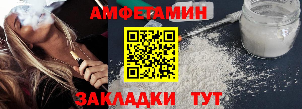 АМФ 97%  Amphetamine  Заринск  Вход с VPN 