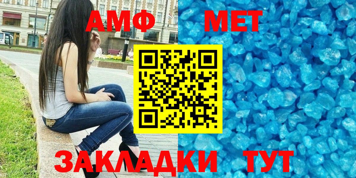 Амфетамин VHQ Заринск