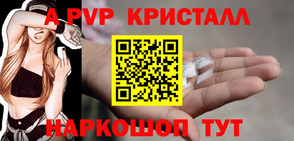 Alpha PVP VHQ  Вход с VPN  Заринск  Alfa_PVP мука  Альфа ПВП мука 