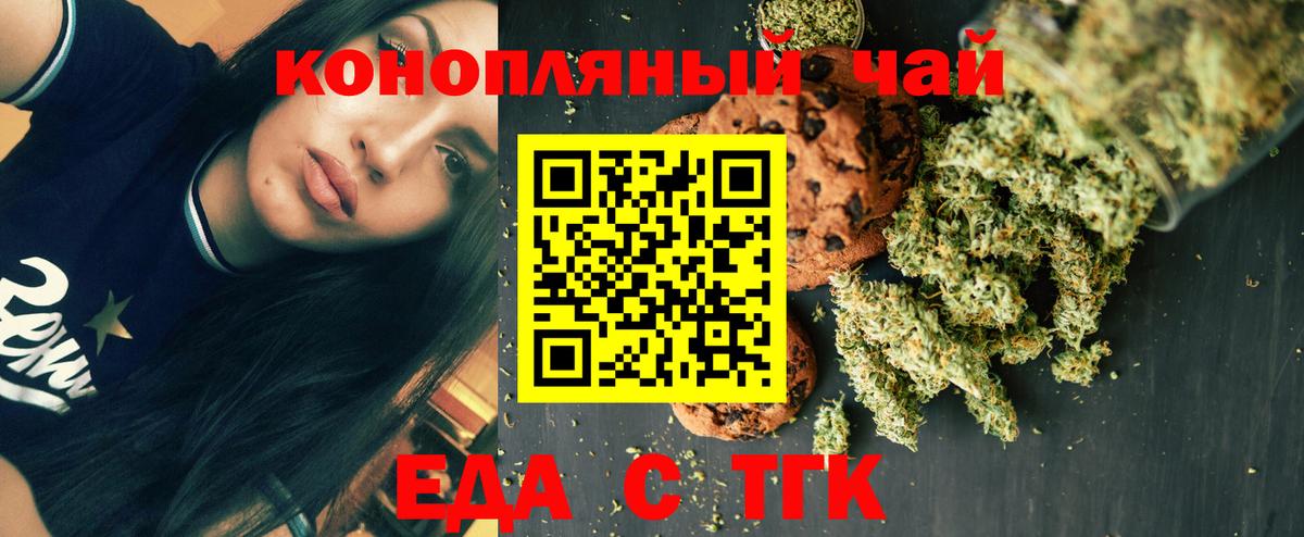 Canna-Cookies конопля Заринск