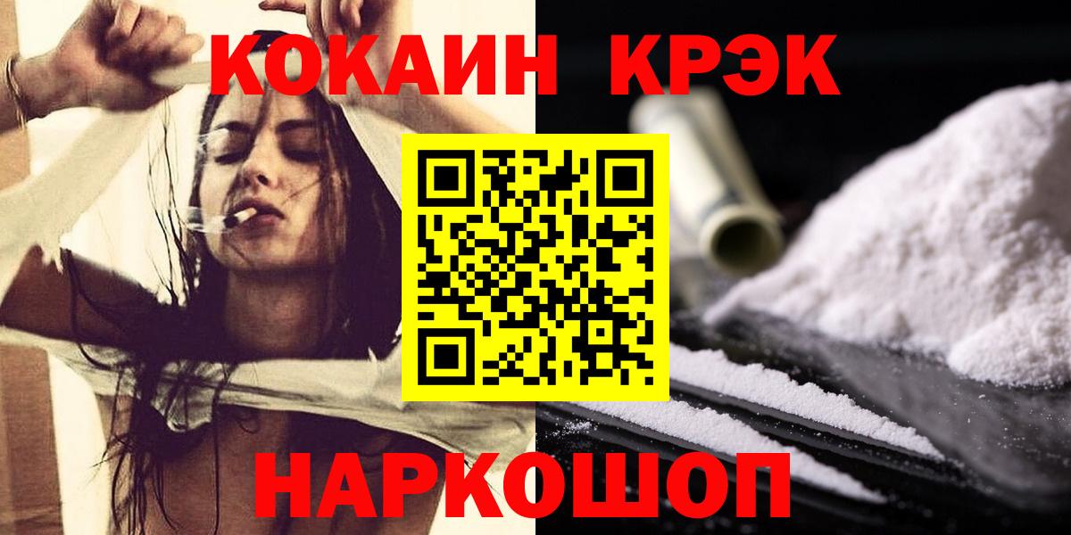 КОКАИН Эквадор  Вход с VPN  COCAIN  КОКАИН VHQ  Заринск 