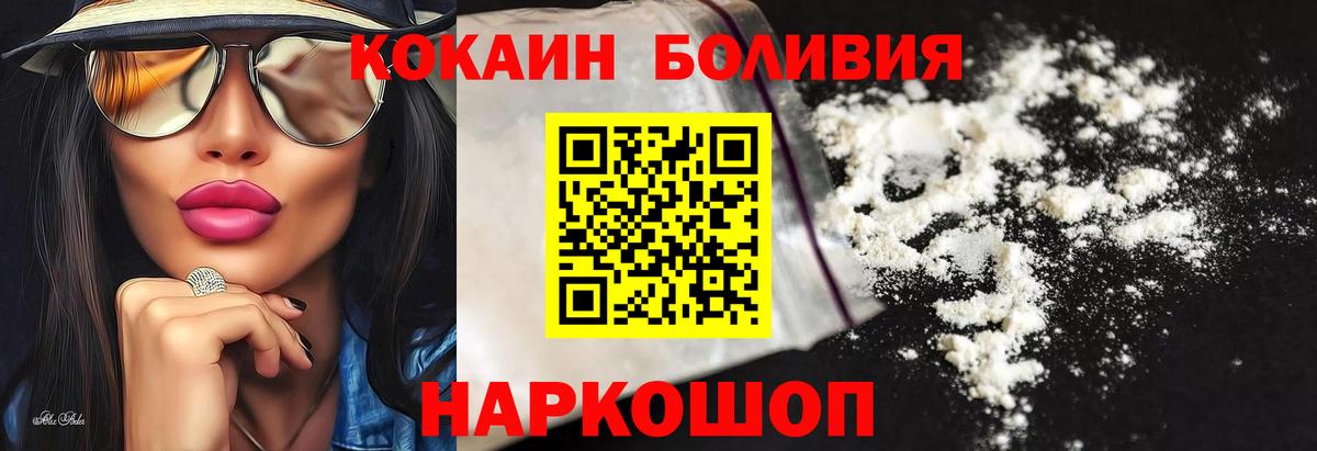 КОКАИН Колумбийский Заринск