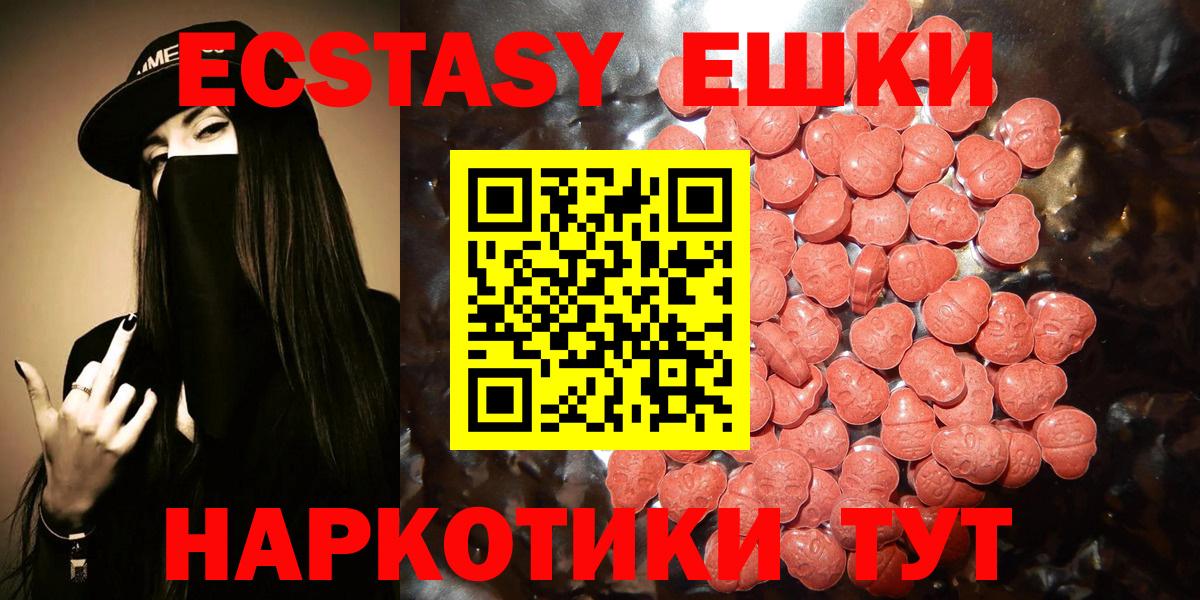 Ecstasy  Заринск  Ecstasy 280 MDMA  Ecstasy 99% 