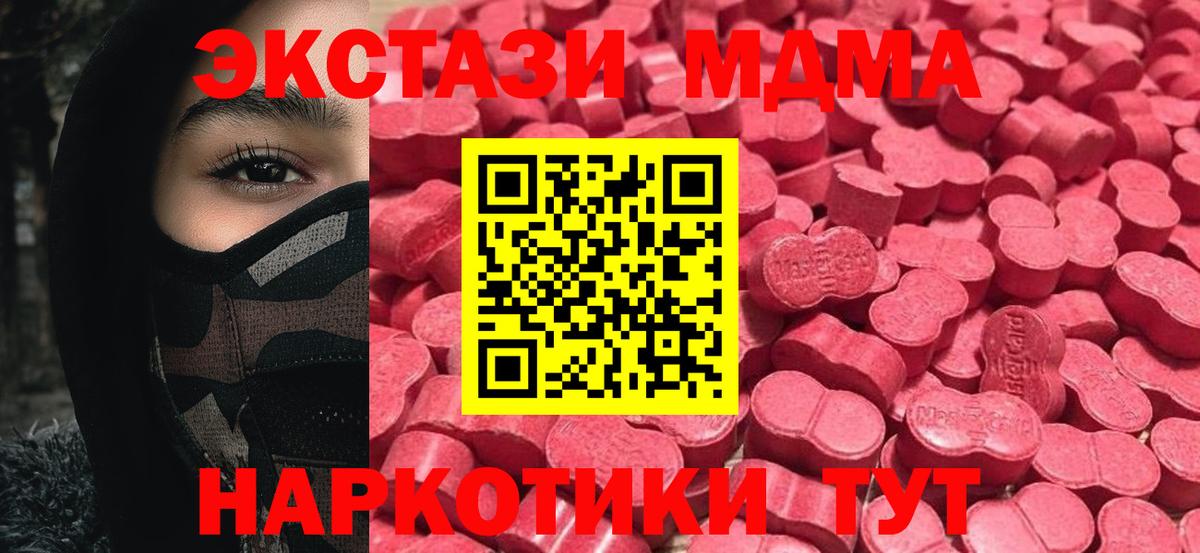 ЭКСТАЗИ Дубай  Ecstasy 280 MDMA  Вход с VPN  Заринск 