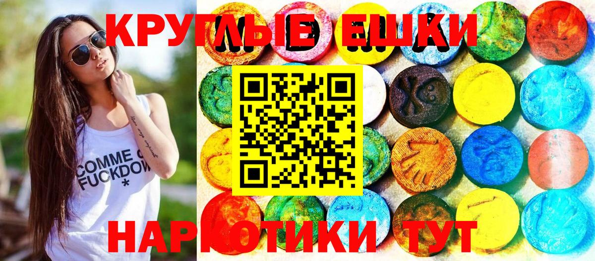 ЭКСТАЗИ XTC Заринск