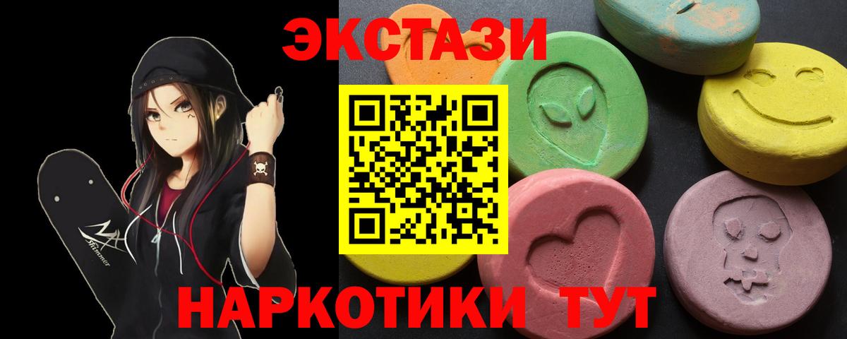 Экстази 280мг Заринск