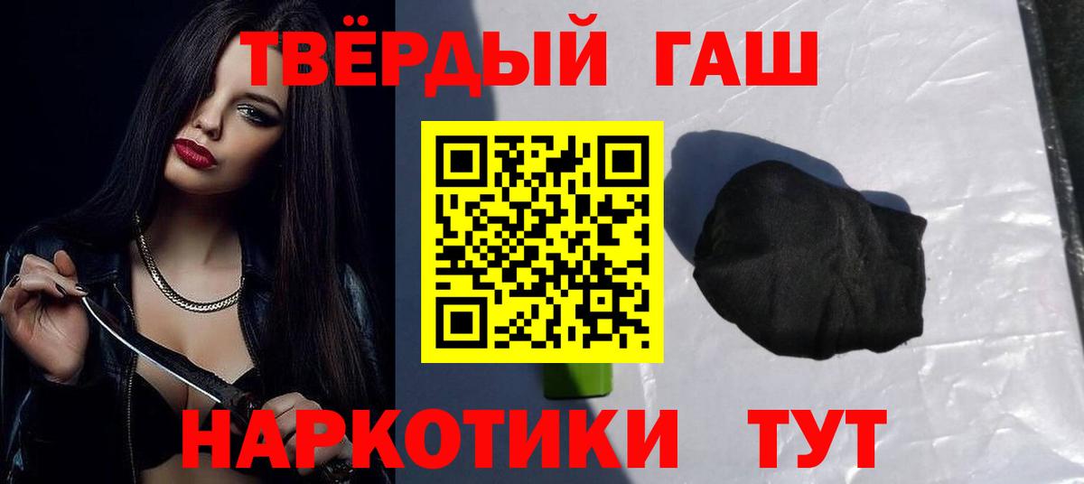 ГАШИШ  Гашиш Cannabis  Вход с VPN  Заринск  ГАШ VHQ 