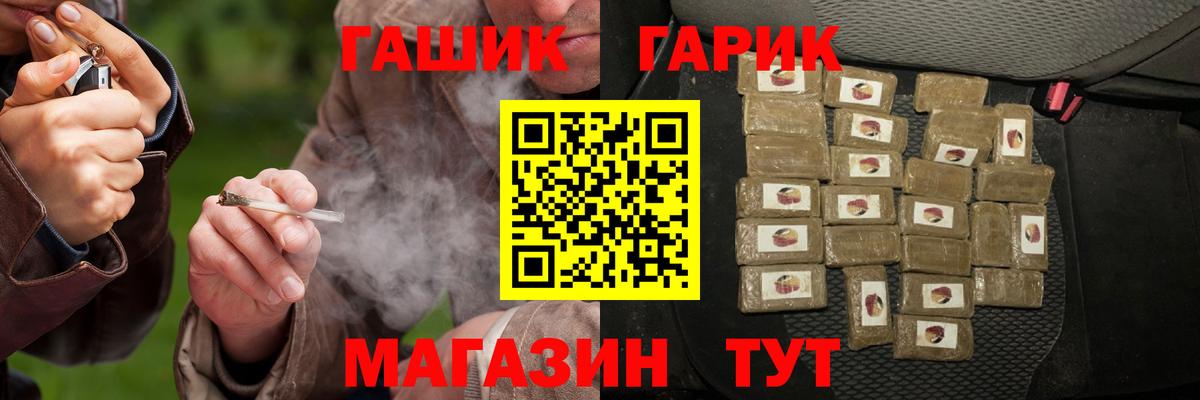 Меф  НБОМе  Вход с VPN  Бошки Шишки  COCAIN  Заринск  Гашик  Канабис  Alpha PVP 