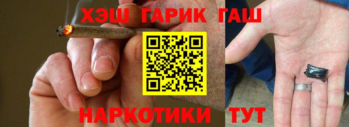 ГАШИШ Изолятор  Гашиш гарик  Заринск 