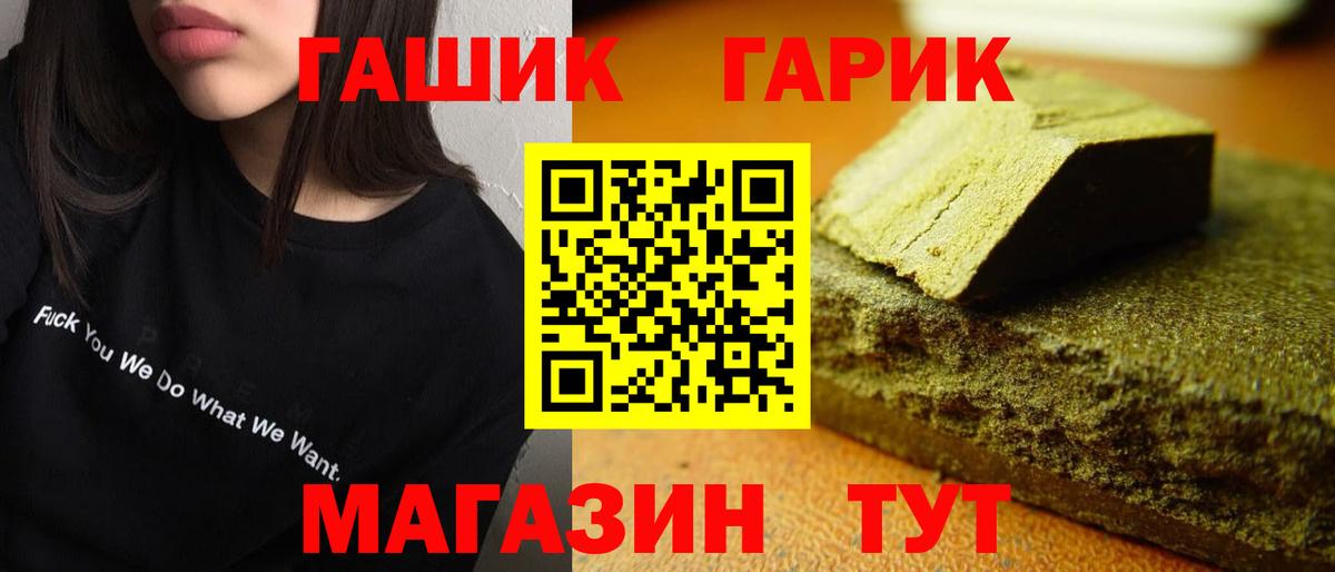 Гашиш убойный Заринск