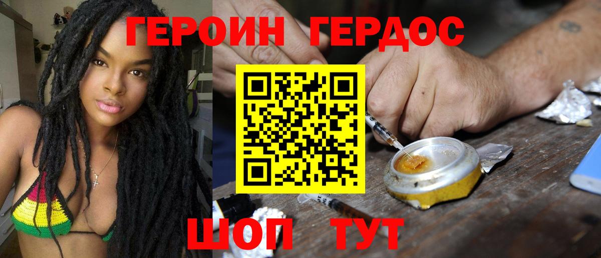 Героин Heroin  Героин  Заринск 