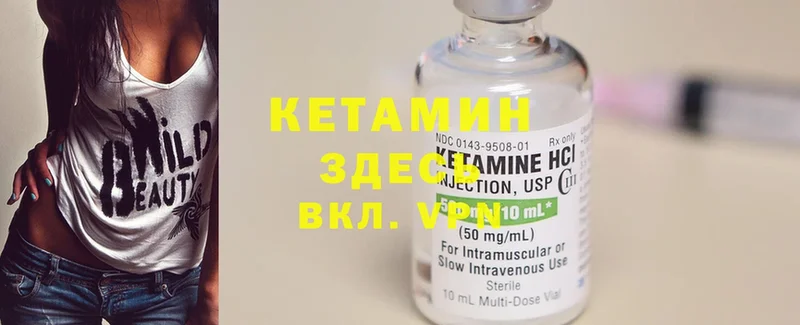 КЕТАМИН ketamine  Заринск 