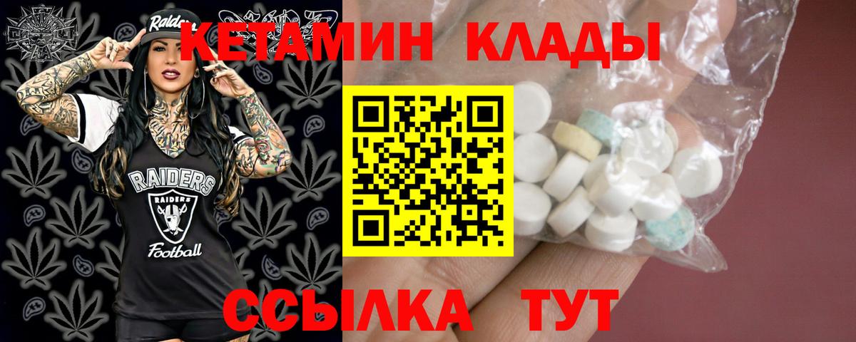 Кетамин ketamine Заринск