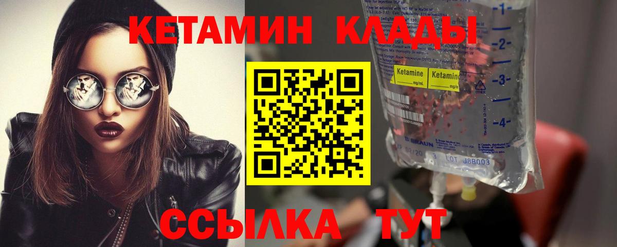 КЕТАМИН ketamine  Вход с VPN  Заринск 