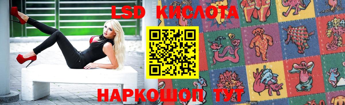 LSD-25 экстази кислота Заринск