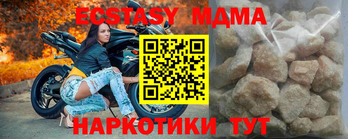 MDMA crystal Заринск