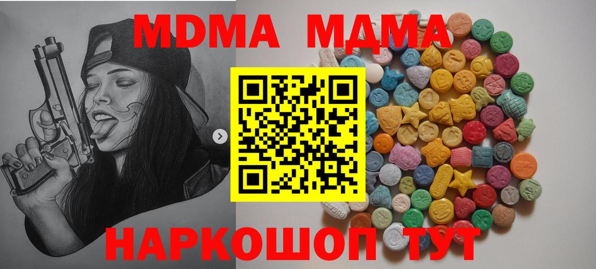 Заринск  MDMA молли  MDMA  MDMA кристаллы  Вход с VPN 