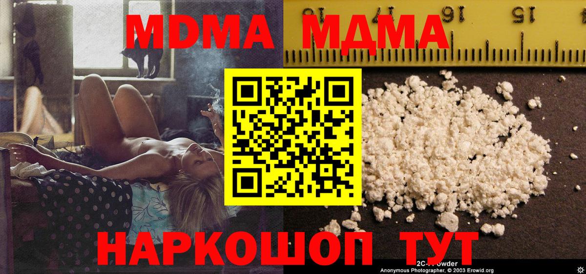 MDMA VHQ  MDMA  MDMA кристаллы  Заринск 