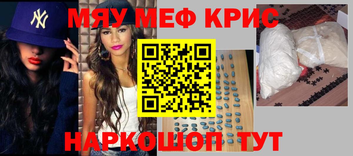 МЕФ  Заринск  кракен как войти  Мефедрон mephedrone 