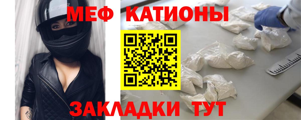 Заринск  Мефедрон 4 MMC  Вход с VPN  МЯУ-МЯУ мяу мяу 