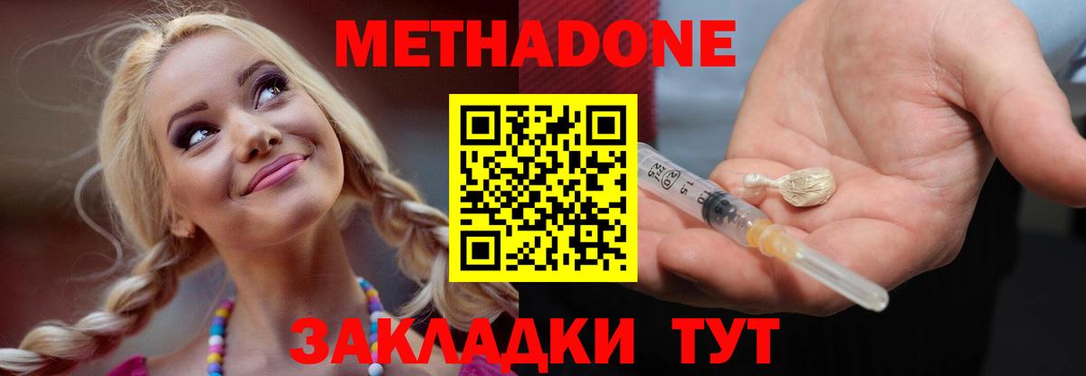 МЕТАДОН VHQ  МЕТАДОН белоснежный  Заринск 