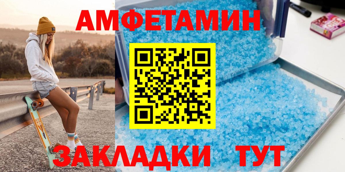 МЕТАМФЕТАМИН винт Заринск