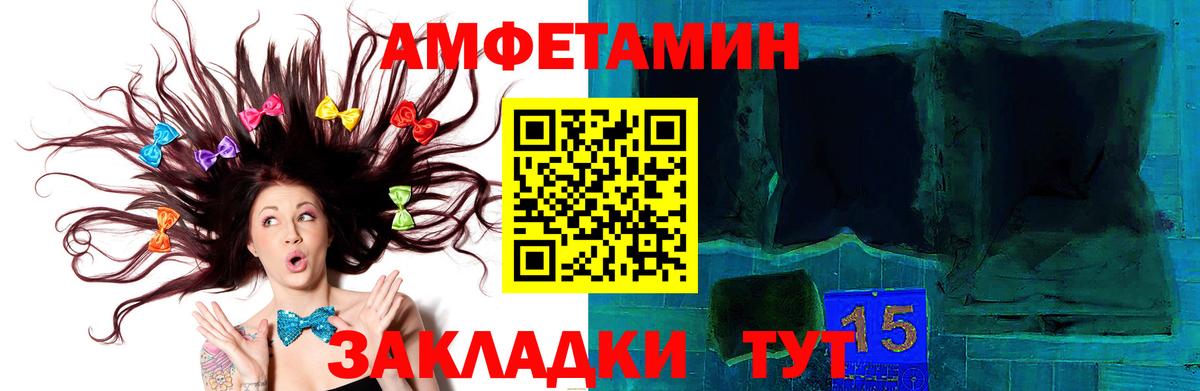 Заринск  Первитин Methamphetamine  Вход с VPN 