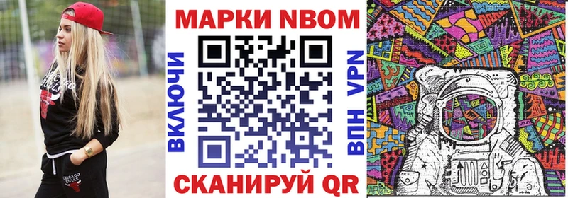 Марки 25I-NBOMe 1,5мг  цена наркотик  Заринск 