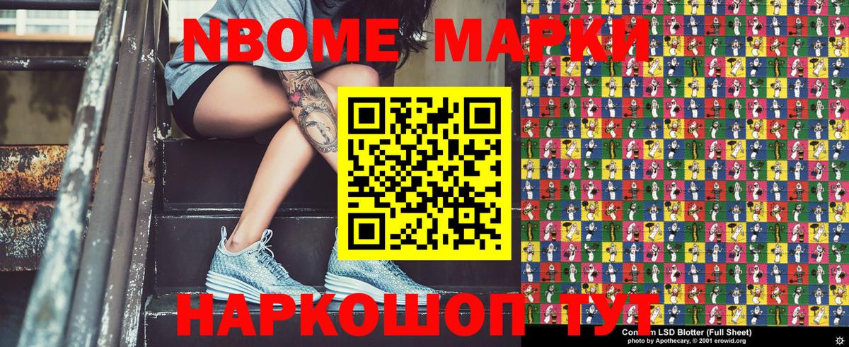 Марки N-bome  Марки 25I-NBOMe 1,5мг  Вход с VPN  Заринск 