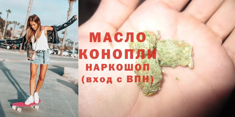 Дистиллят ТГК THC oil  Заринск 