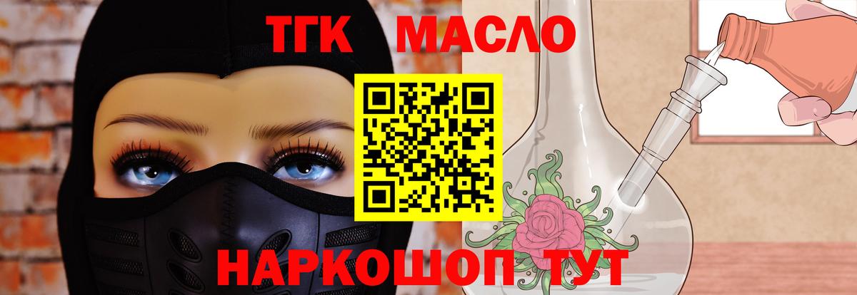 ТГК вейп Заринск